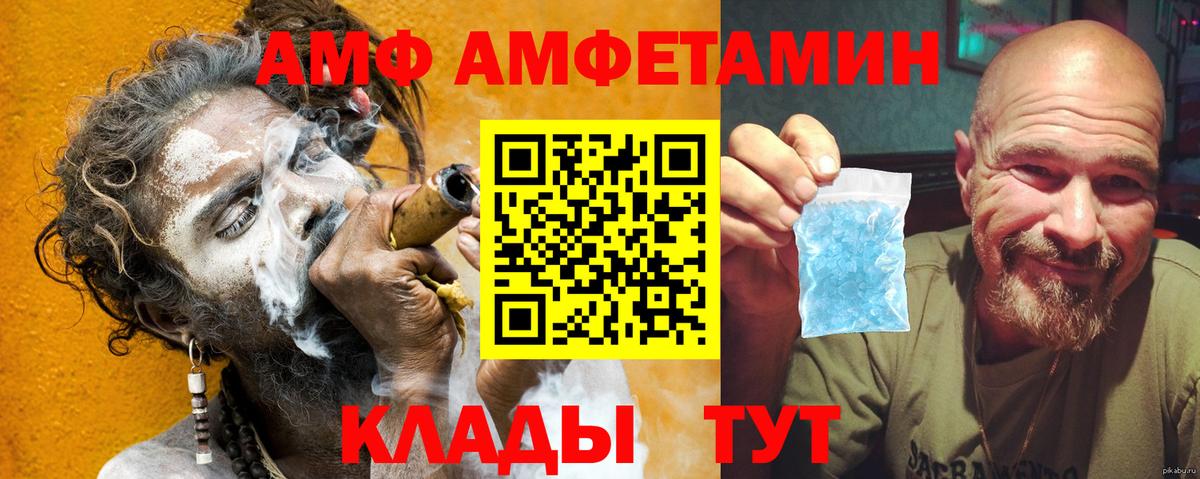 Приморско-Ахтарск  Амфетамин 98%  Вход с VPN 