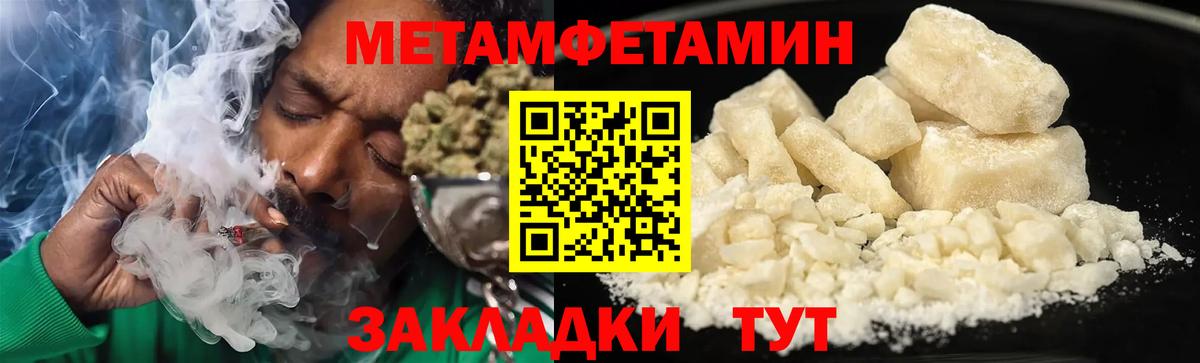 Приморско-Ахтарск  АМФЕТАМИН  Вход с VPN  Amphetamine Premium 