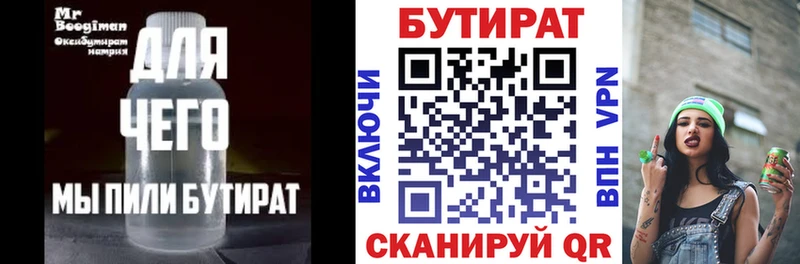 БУТИРАТ бутик  Приморско-Ахтарск 