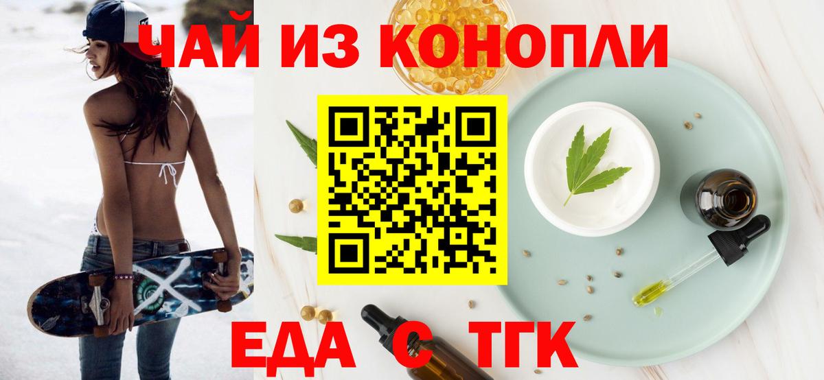 Canna-Cookies марихуана Приморско-Ахтарск