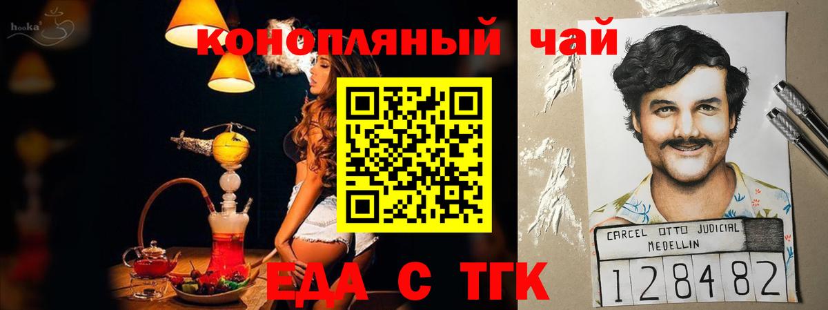 Приморско-Ахтарск  Canna-Cookies марихуана  Вход с VPN 