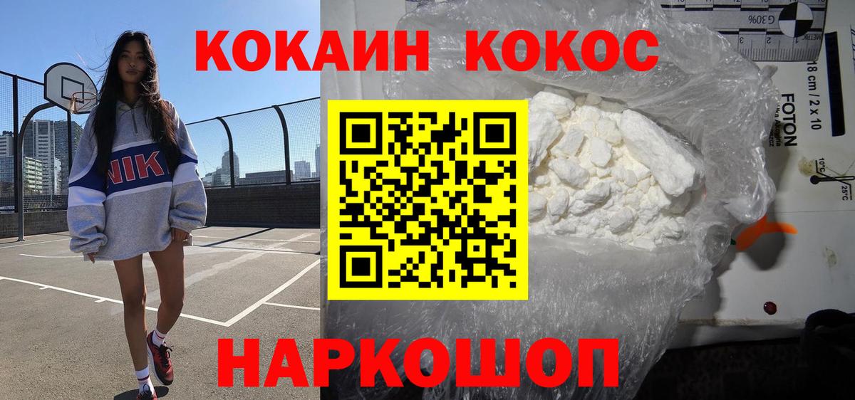 COCAIN 98%  Вход с VPN  Приморско-Ахтарск 