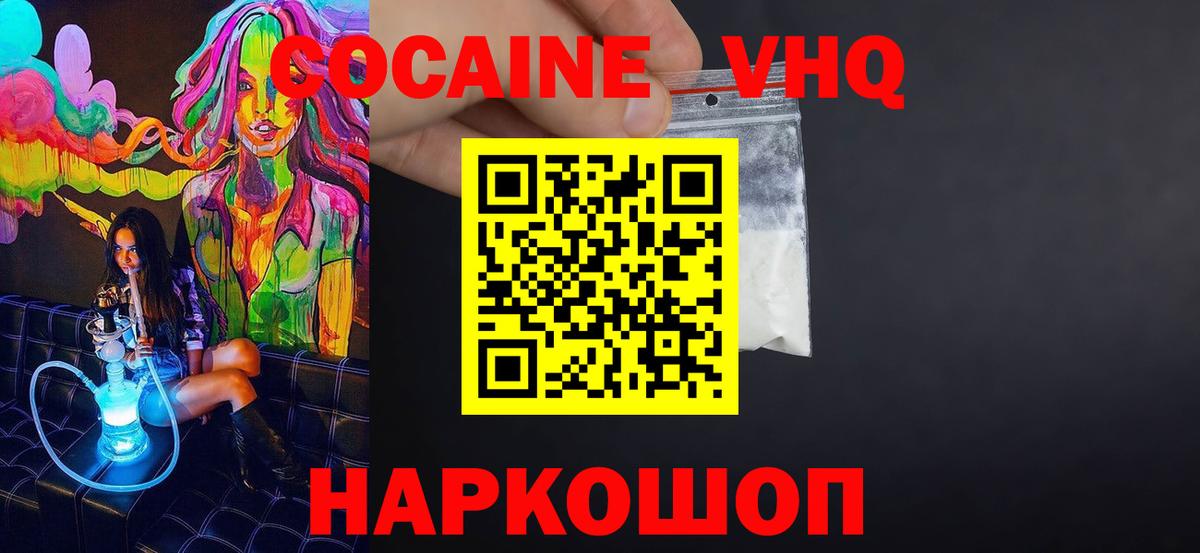 КОКАИН 98% Приморско-Ахтарск