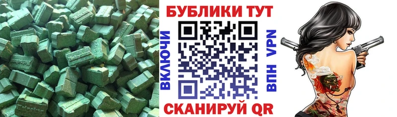 Ecstasy 280мг  Приморско-Ахтарск 