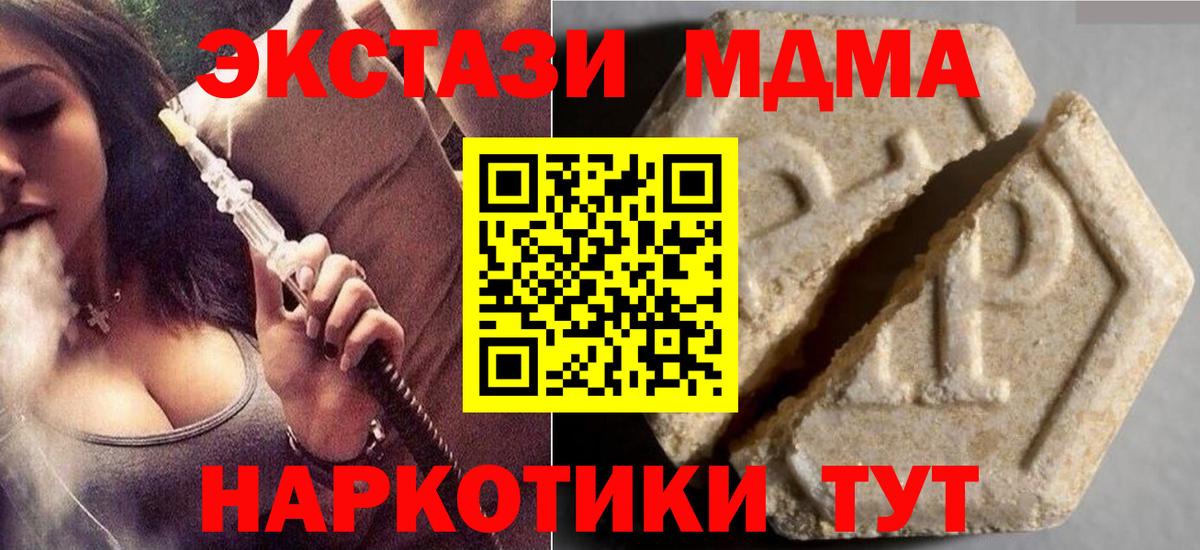 Экстази Punisher Приморско-Ахтарск