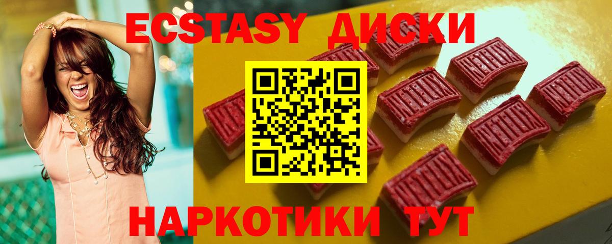Экстази XTC  MEGA зеркало  Приморско-Ахтарск  Экстази  Экстази louis Vuitton  это официальный сайт  Вход с VPN 