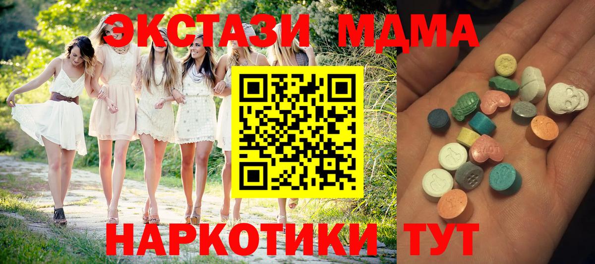 Экстази TESLA Приморско-Ахтарск