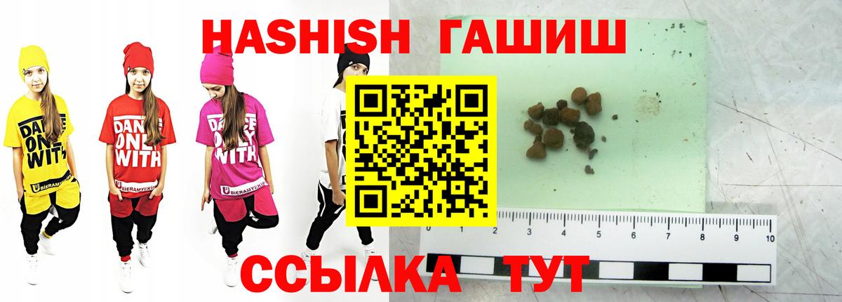 Приморско-Ахтарск  ГАШ убойный  Вход с VPN  Гашик  Гашиш индика сатива 
