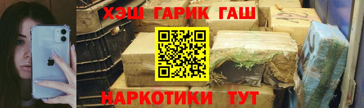 ГАШИШ гарик  Гашиш Ice-O-Lator  ГАШИШ  Вход с VPN  Приморско-Ахтарск 