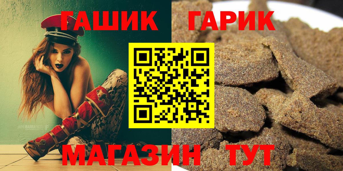 ГАШИШ гашик Приморско-Ахтарск