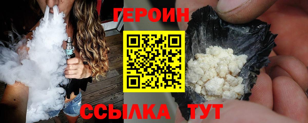 Героин Афган Приморско-Ахтарск