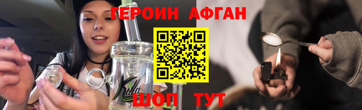 ГЕРОИН герыч  Вход с VPN  Приморско-Ахтарск 