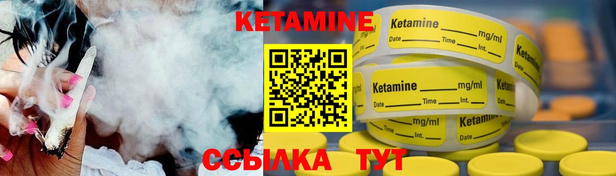 Приморско-Ахтарск  Кетамин VHQ  Вход с VPN 