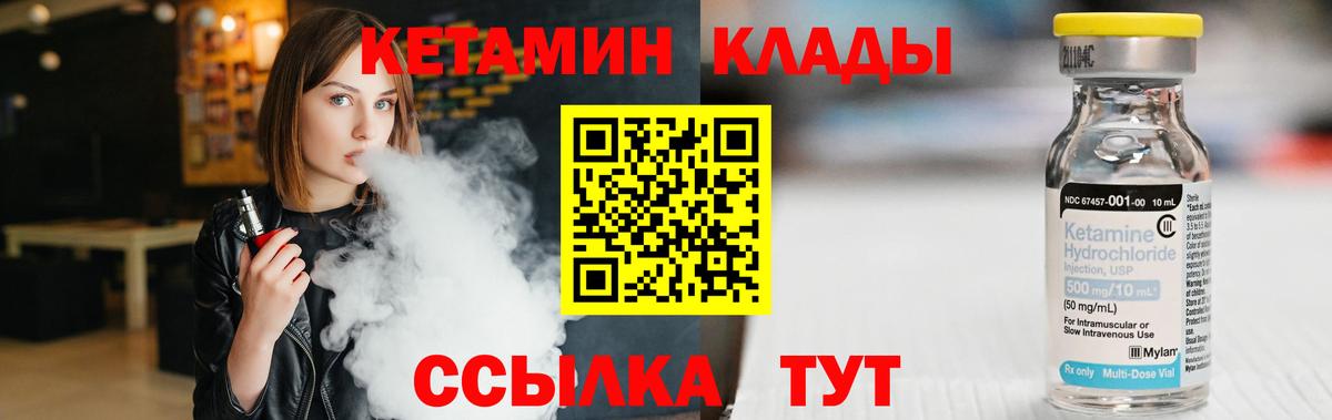 Приморско-Ахтарск  КЕТАМИН ketamine  Вход с VPN 