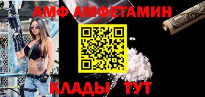 амфетамин Можайск
