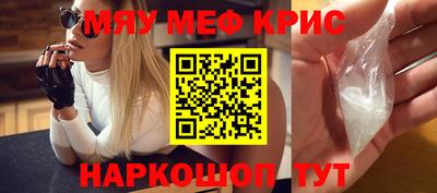 прущие крисы Абинск