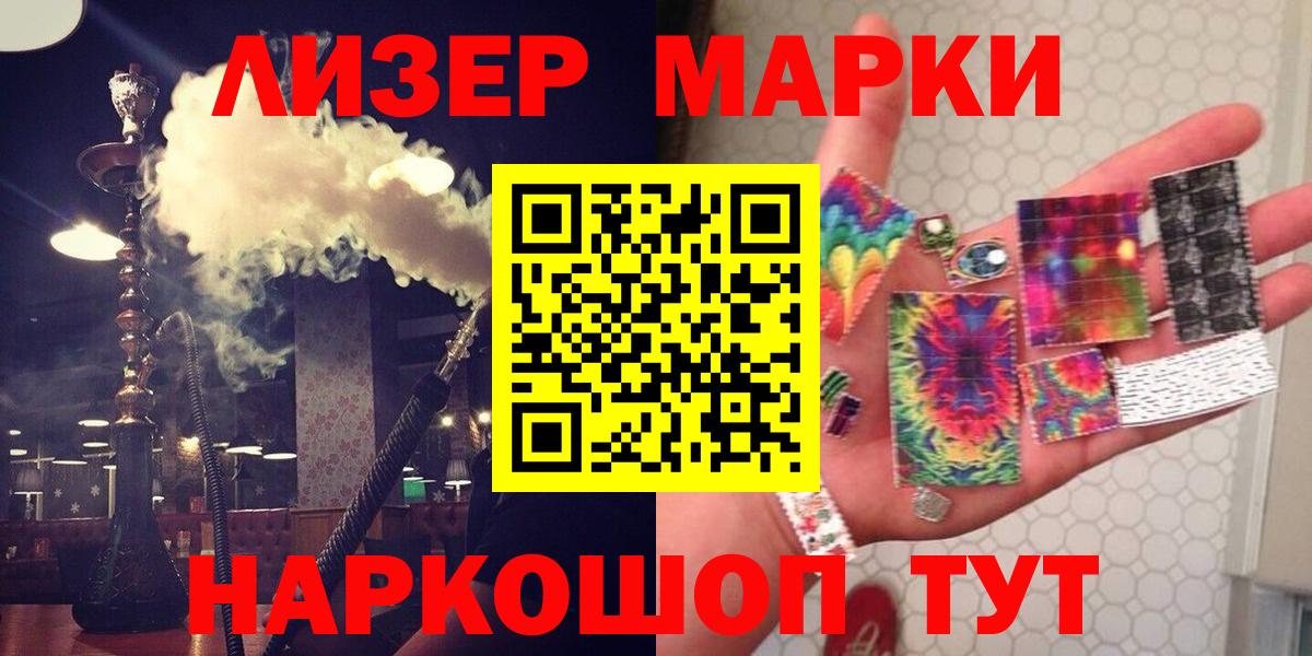 Приморско-Ахтарск  Лсд 25 экстази ecstasy  Вход с VPN  ЛСД экстази ecstasy 