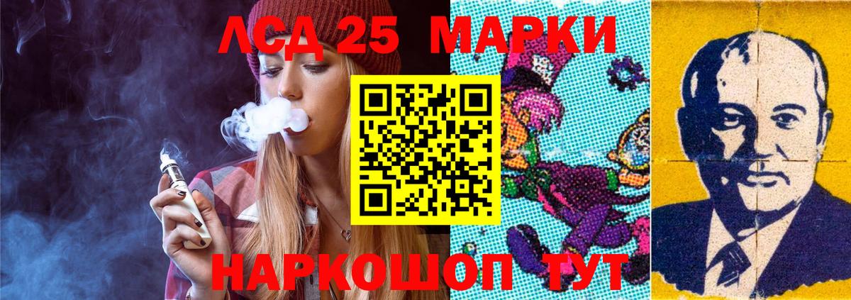 ЛСД экстази кислота  Лсд 25 экстази  Лсд 25 экстази ecstasy  Приморско-Ахтарск  Вход с VPN 