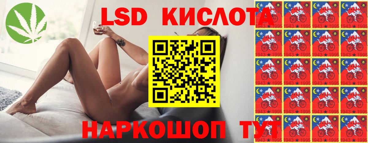 Лсд 25 экстази кислота Приморско-Ахтарск