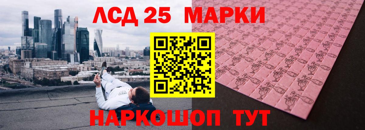 ЛСД экстази ecstasy Приморско-Ахтарск