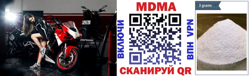 МДМА молли  shop наркотические препараты  гидра ссылки  Приморско-Ахтарск  где можно купить наркотик 