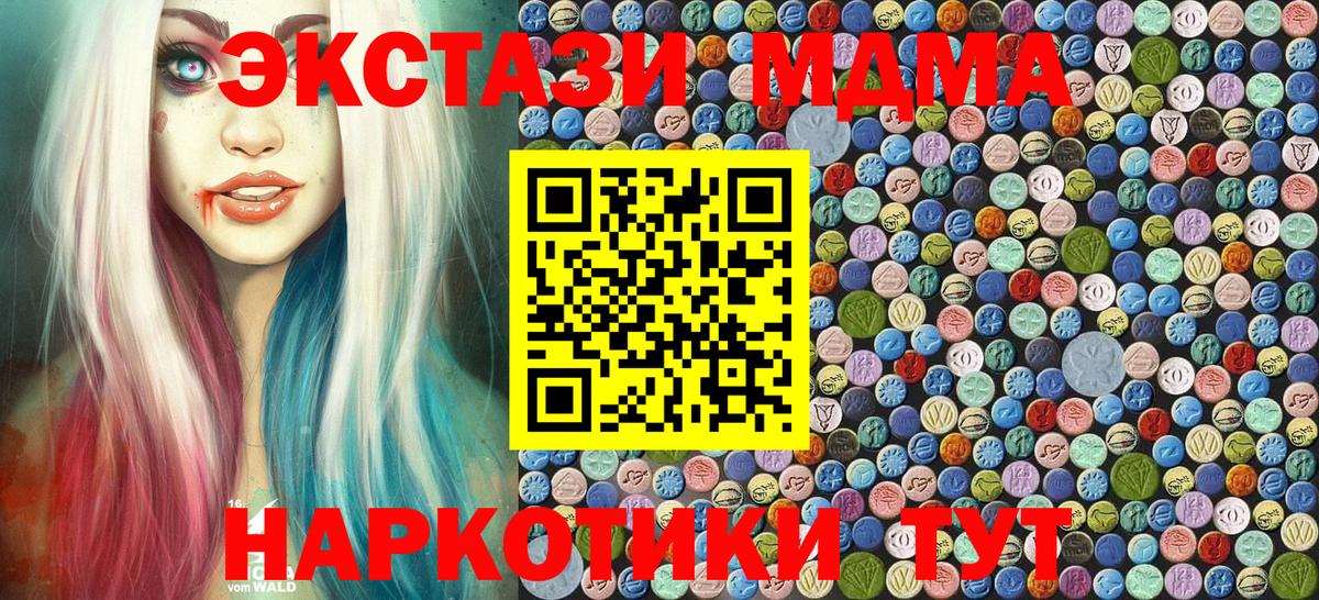 Приморско-Ахтарск  MDMA VHQ  MDMA crystal  Вход с VPN 
