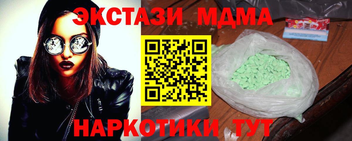 Приморско-Ахтарск  MDMA Molly  Вход с VPN 