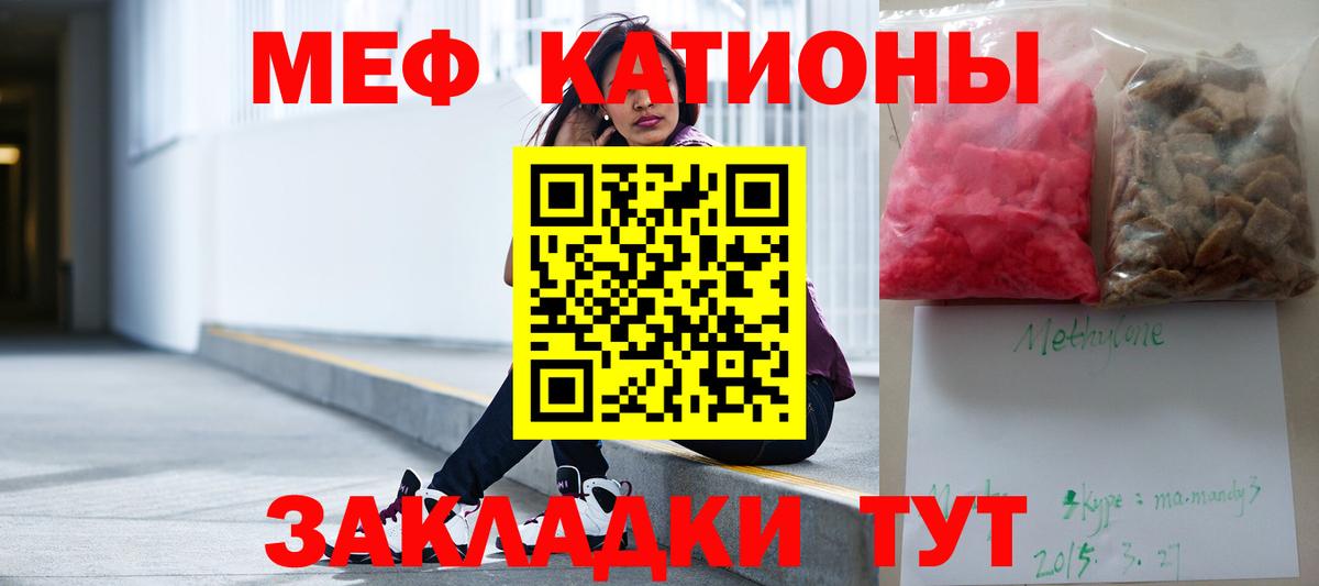 Меф  МЯУ-МЯУ мяу мяу  Вход с VPN  Мефедрон  Приморско-Ахтарск  МЯУ-МЯУ кристаллы 