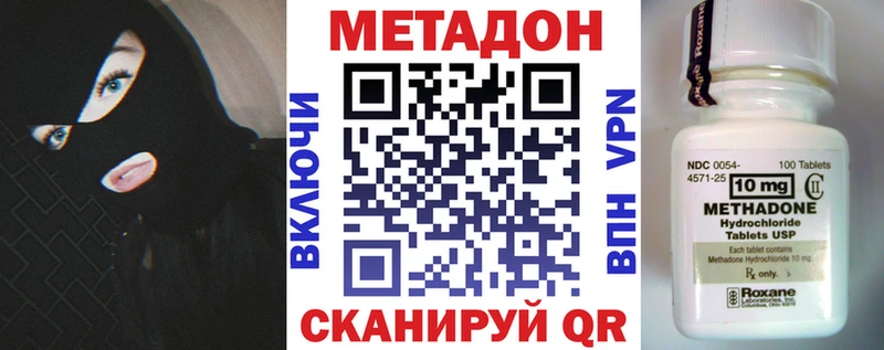 площадка Telegram наркотики Приморско-Ахтарск Метадон белоснежный