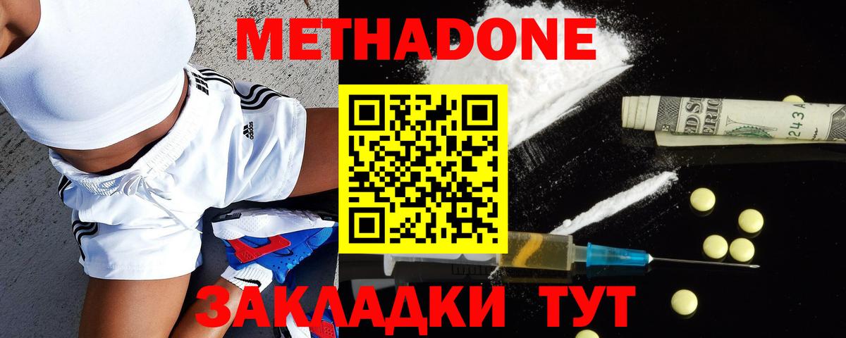 Приморско-Ахтарск  ссылка на мегу как зайти  Метадон мёд  Вход с VPN  Метадон белоснежный 