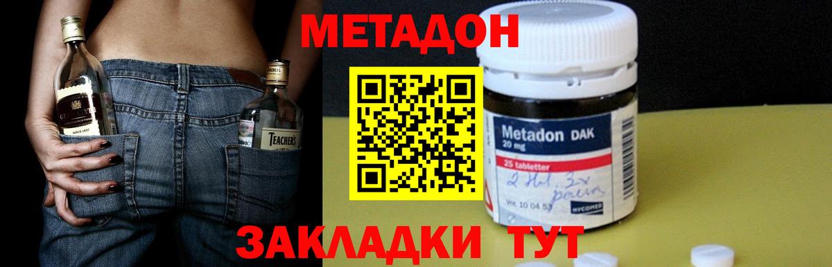 МЕТАДОН мёд  Вход с VPN  даркнет официальный сайт  Приморско-Ахтарск  Метадон белоснежный 