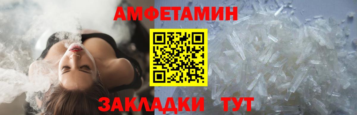 Первитин кристалл Приморско-Ахтарск