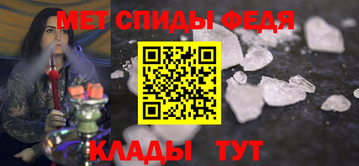 Приморско-Ахтарск  Первитин мет  Вход с VPN 