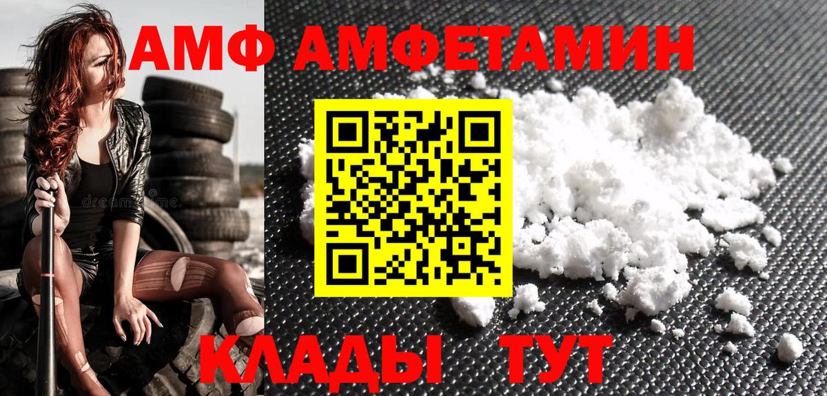 Первитин Декстрометамфетамин 99.9%  Вход с VPN  Приморско-Ахтарск  Первитин Декстрометамфетамин 99.9% 