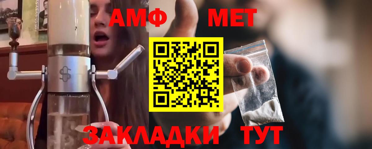 Первитин пудра Приморско-Ахтарск