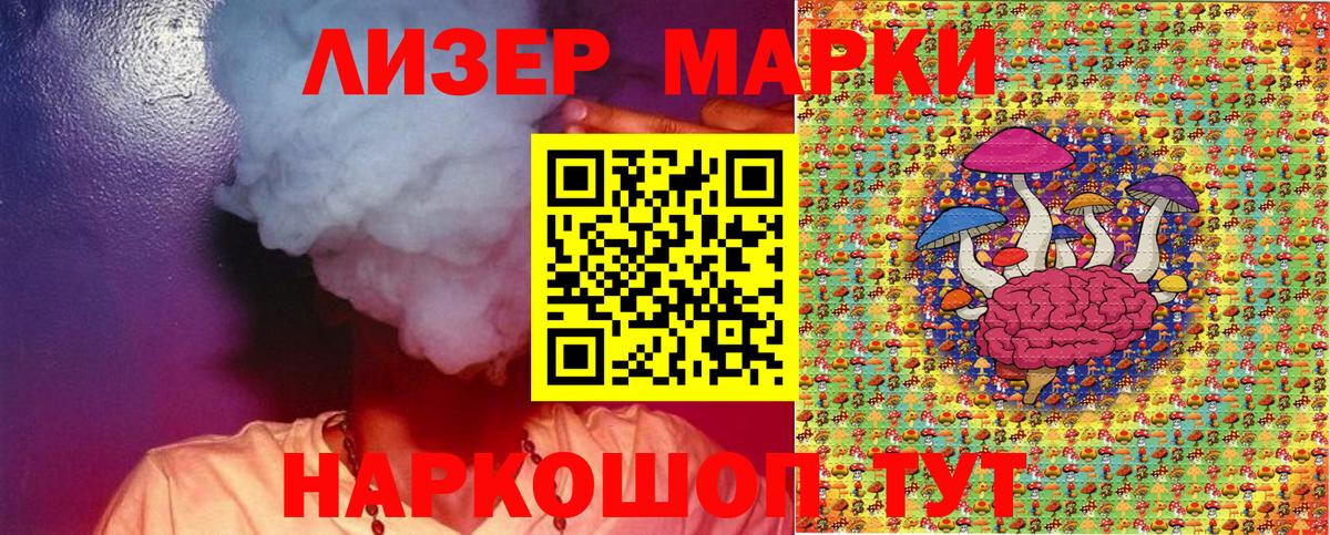 25-NBOMe  Наркотические марки 1,8мг  Марки NBOMe 1500мкг  Вход с VPN  Приморско-Ахтарск 