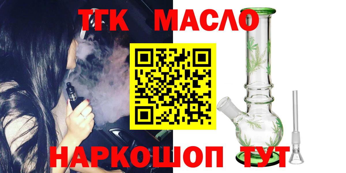 ТГК вейп Приморско-Ахтарск