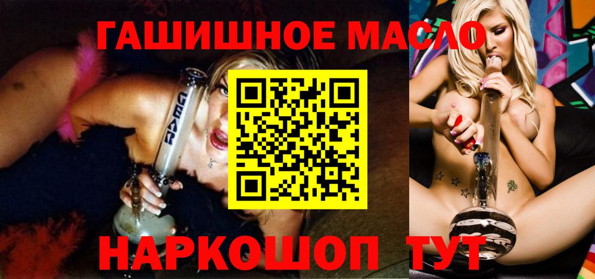 Приморско-Ахтарск  Дистиллят ТГК Wax  Вход с VPN 