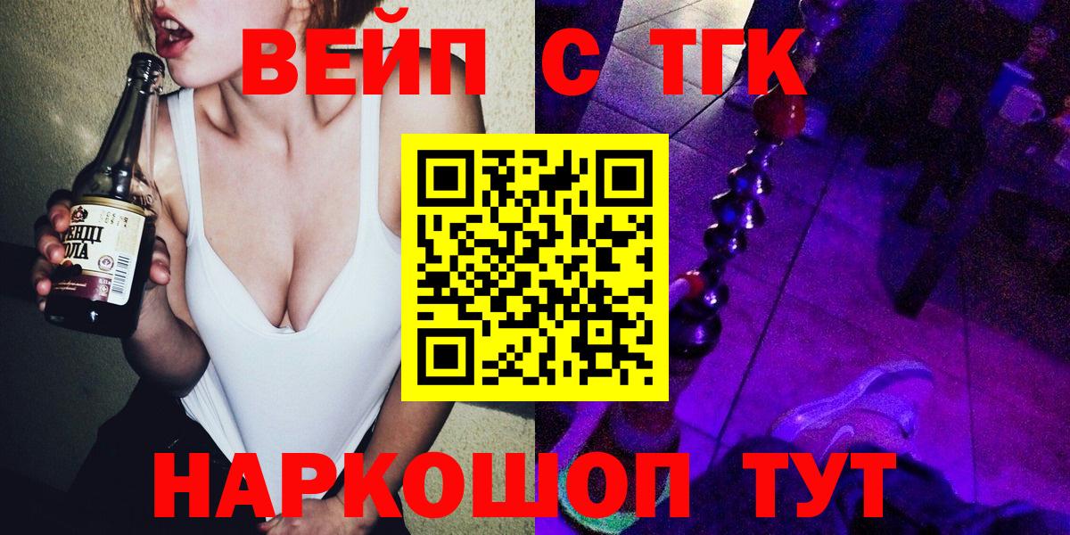 Приморско-Ахтарск  Дистиллят ТГК Wax  Вход с VPN 