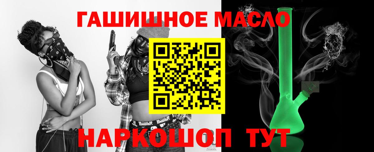 Дистиллят ТГК гашишное масло Приморско-Ахтарск