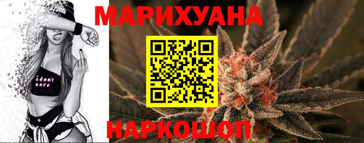 Конопля марихуана  Вход с VPN  Бошки Шишки MAZAR  Приморско-Ахтарск  Конопля марихуана 